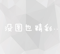 电信电话卡激活失败的常见原因与解决攻略